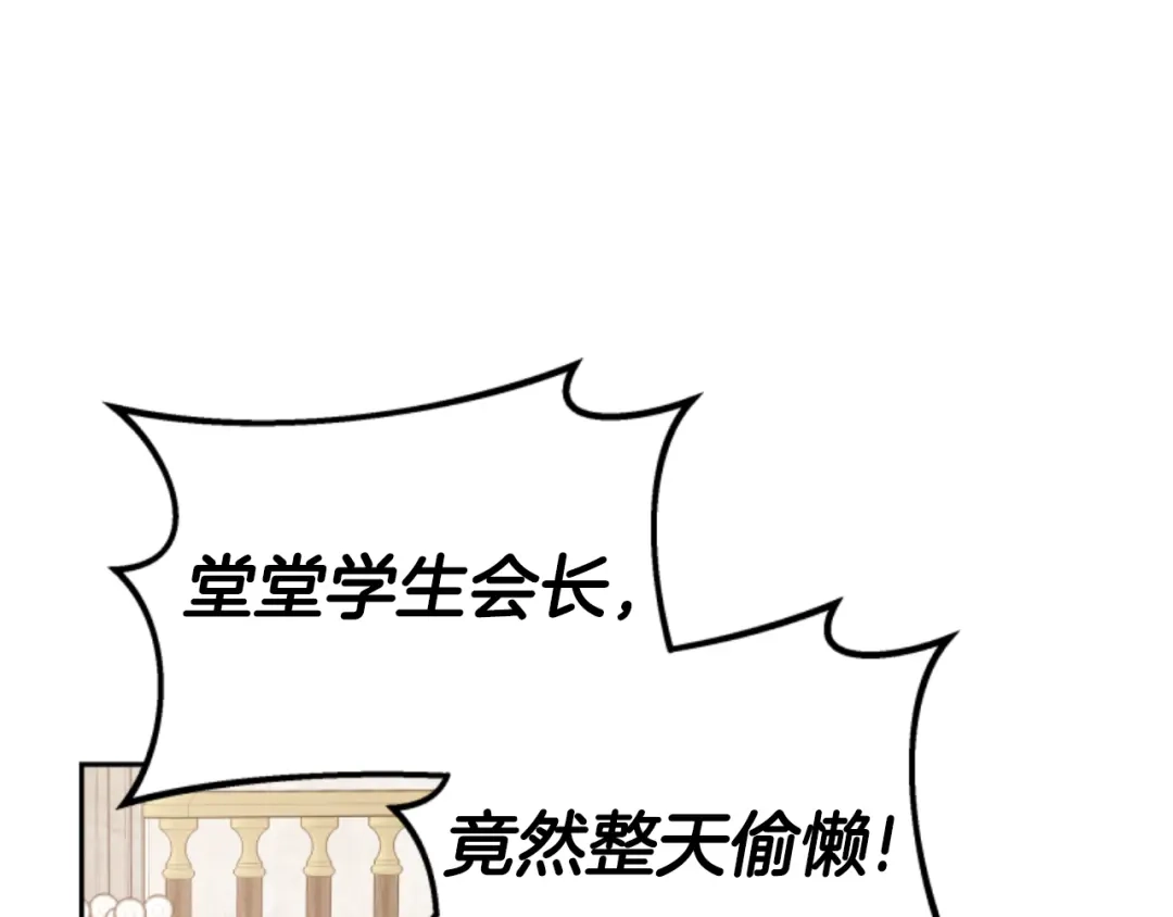 《蕾伊娜的龙》第10话 人不见了 第159页