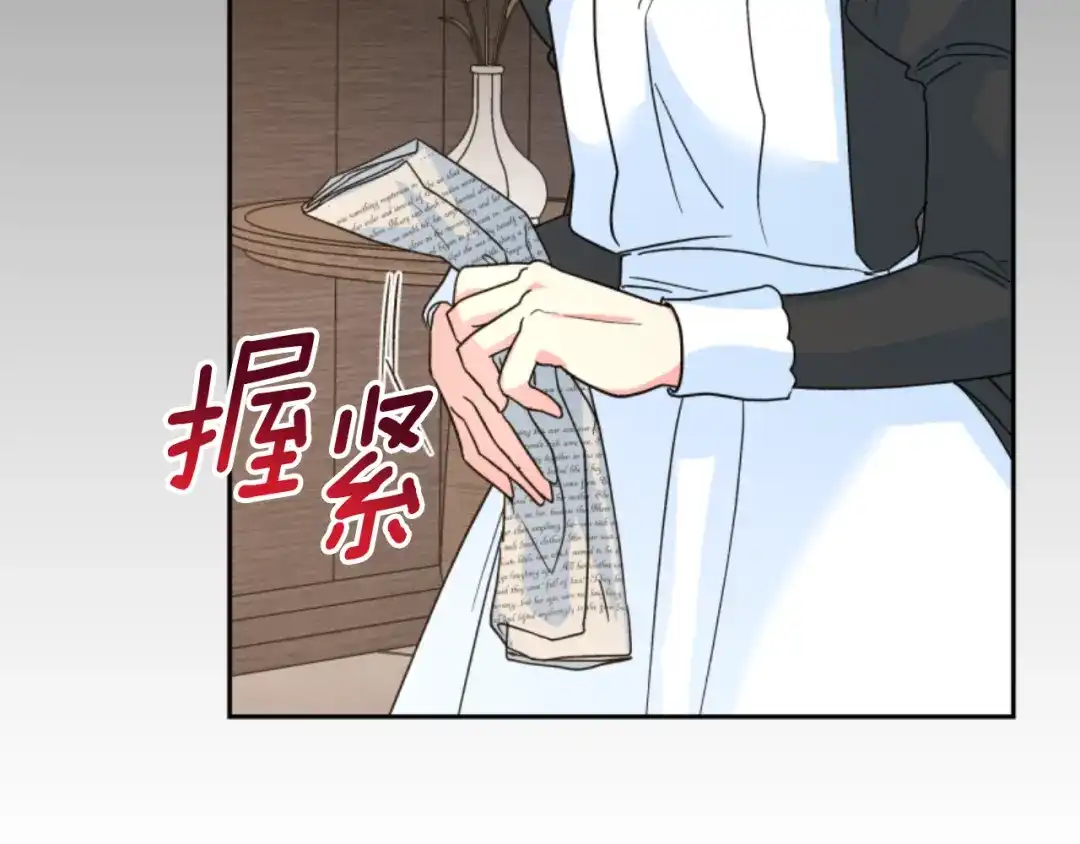 《蕾伊娜的龙》第10话 人不见了 第7页