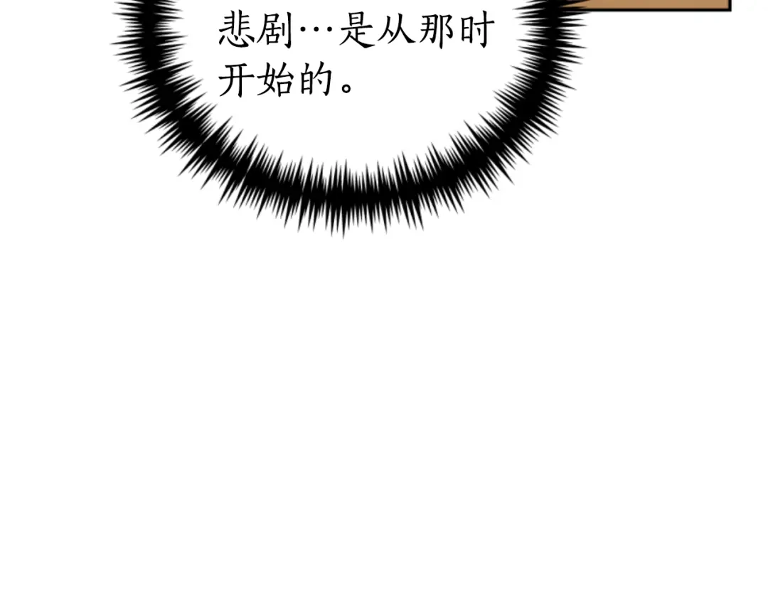 《蕾伊娜的龙》第10话 人不见了 第110页