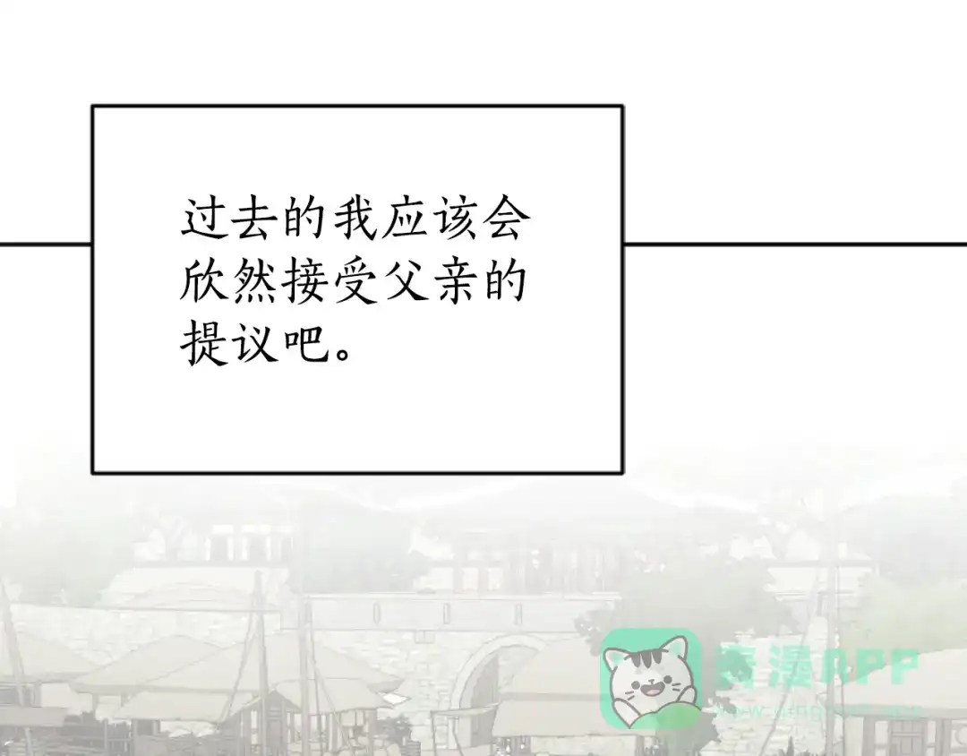 《蕾伊娜的龙》第10话 人不见了 第101页