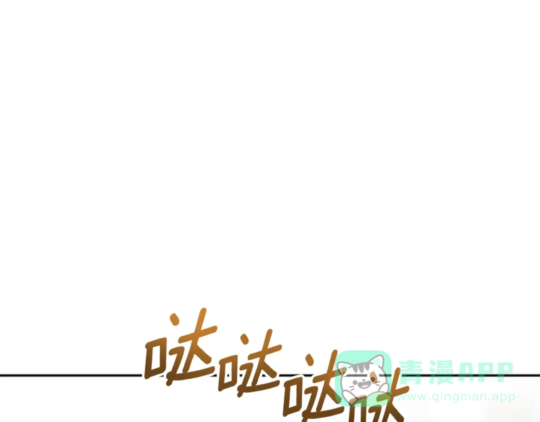 《蕾伊娜的龙》第10话 人不见了 第76页