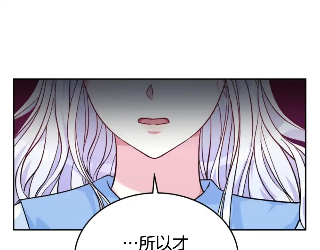 《蕾伊娜的龙》第10话 人不见了 第63页