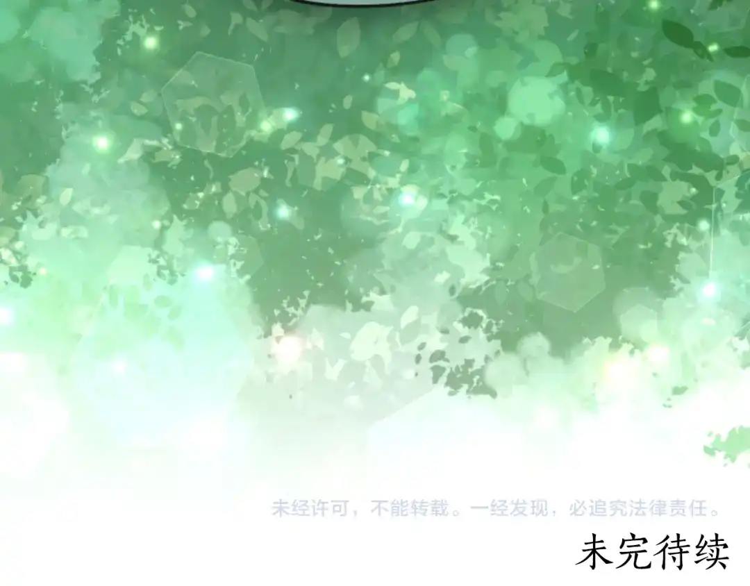 《蕾伊娜的龙》第10话 人不见了 第178页