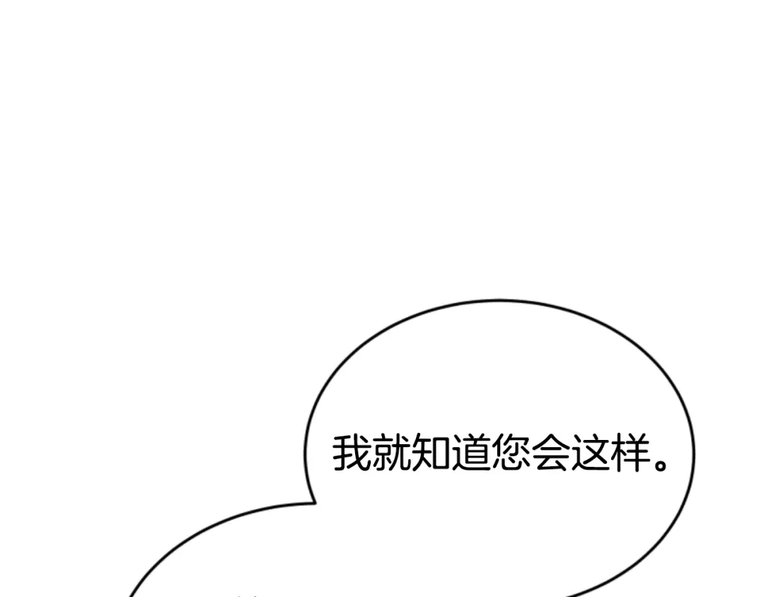 《蕾伊娜的龙》第10话 人不见了 第43页