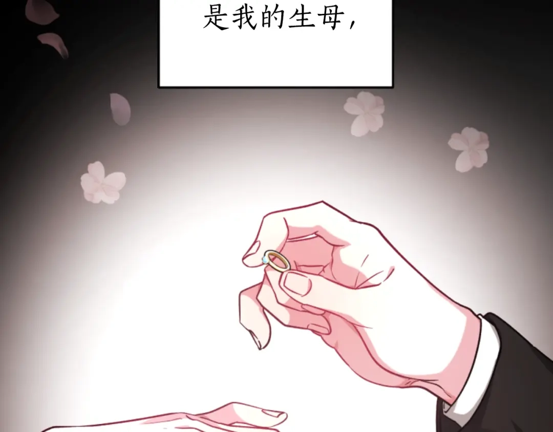 《蕾伊娜的龙》第10话 人不见了 第54页