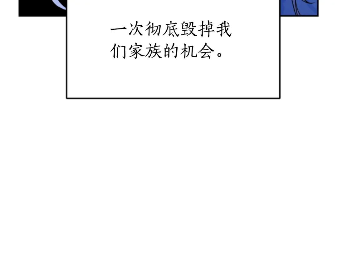 《蕾伊娜的龙》第10话 人不见了 第100页