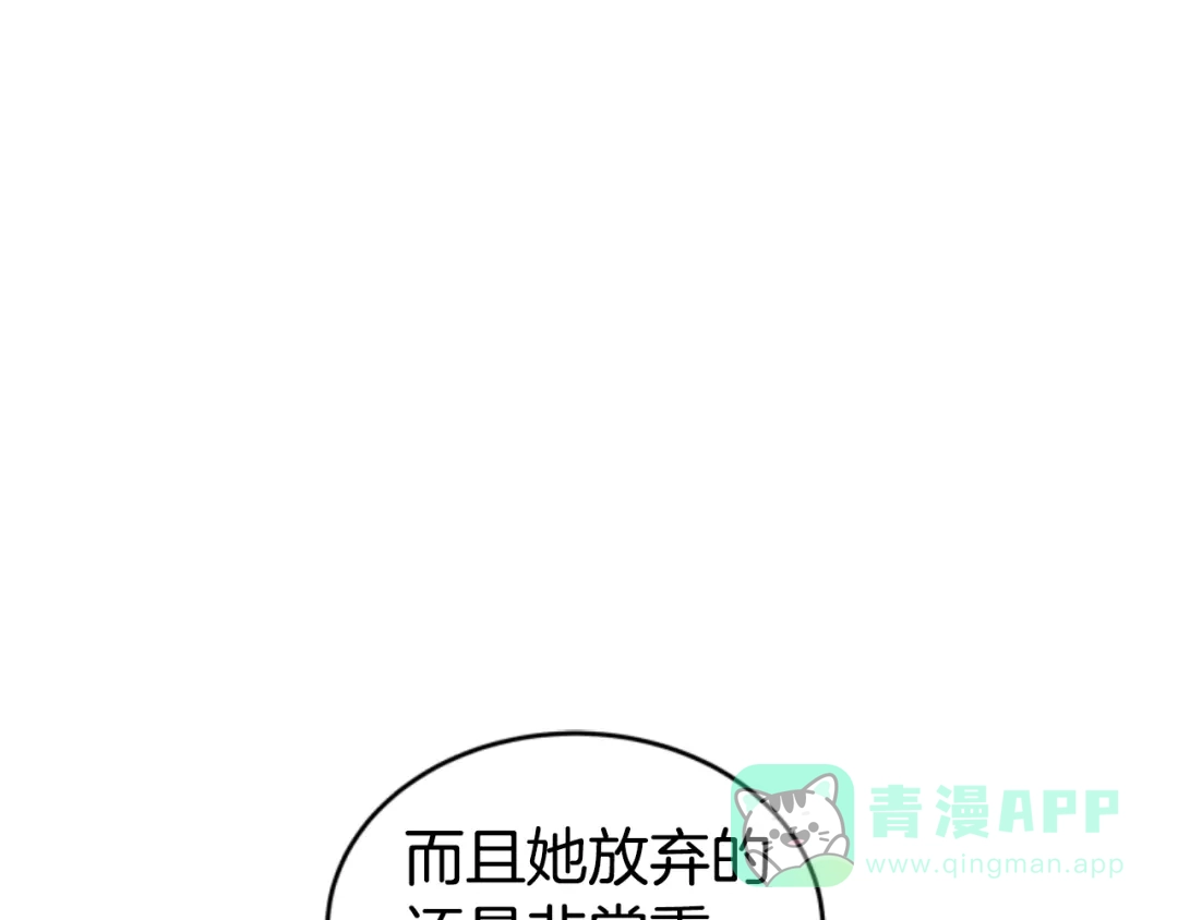 《蕾伊娜的龙》第10话 人不见了 第131页