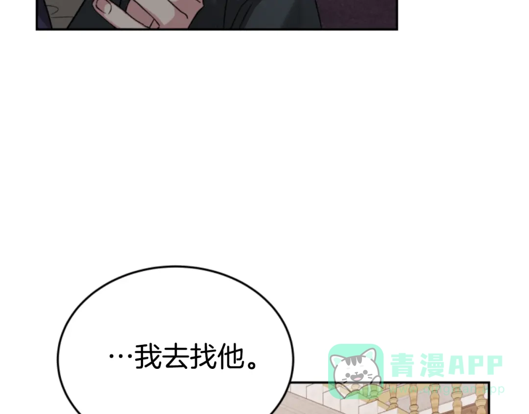 《蕾伊娜的龙》第10话 人不见了 第161页