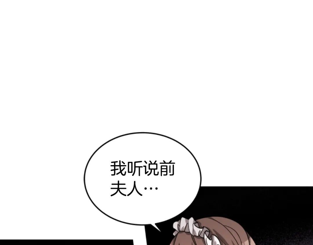 《蕾伊娜的龙》第10话 人不见了 第35页