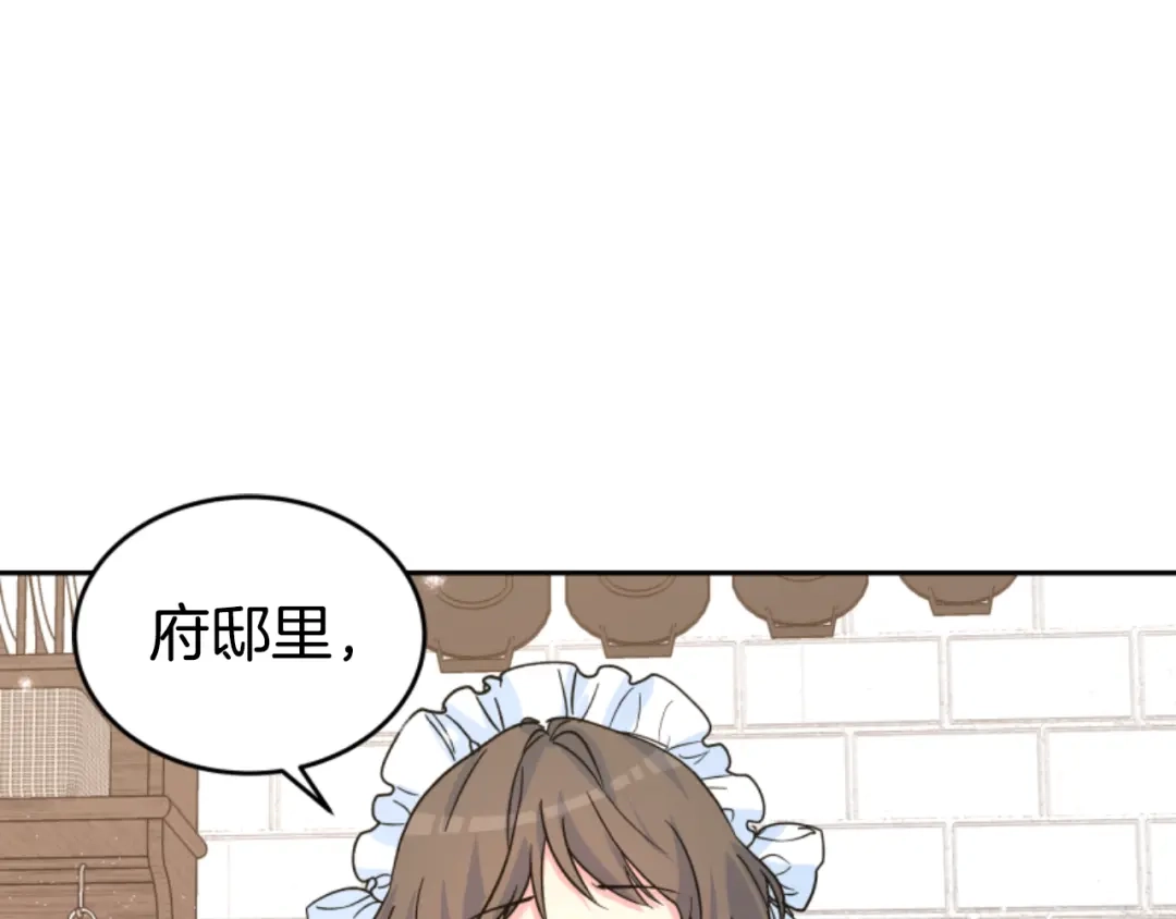 《蕾伊娜的龙》第10话 人不见了 第12页