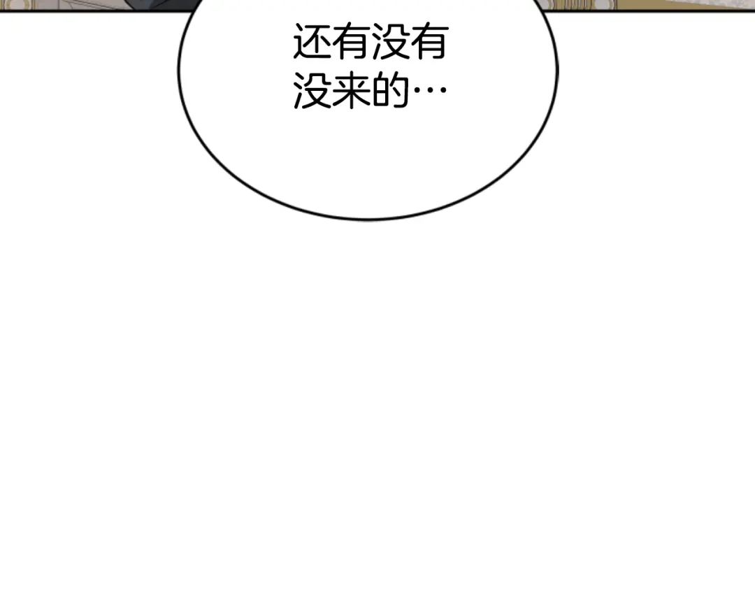 《蕾伊娜的龙》第10话 人不见了 第165页