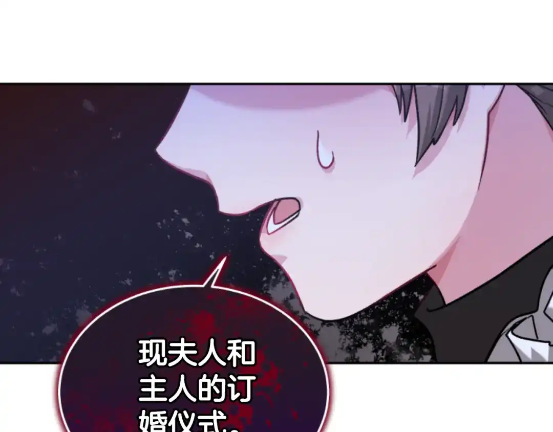 《蕾伊娜的龙》第10话 人不见了 第38页