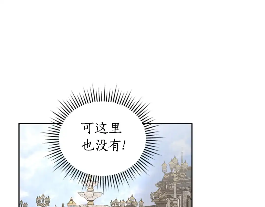 《蕾伊娜的龙》第11话 表哥？ 第58页
