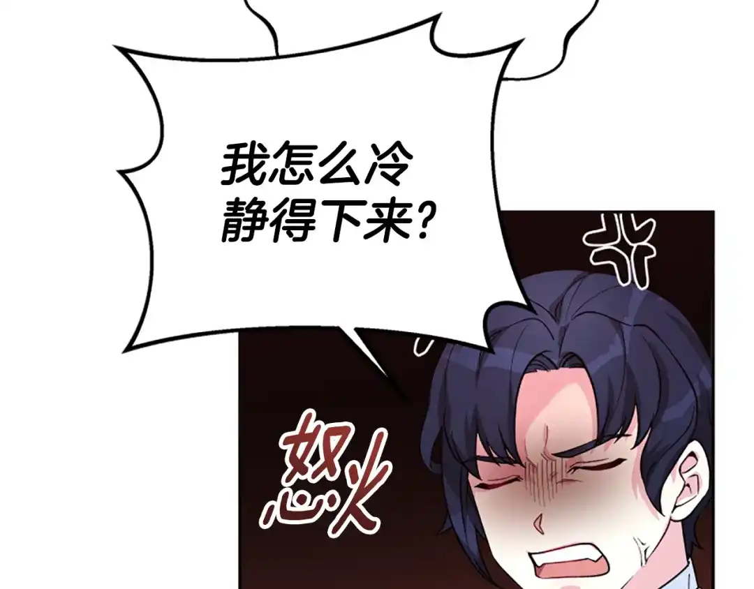 《蕾伊娜的龙》第11话 表哥？ 第128页