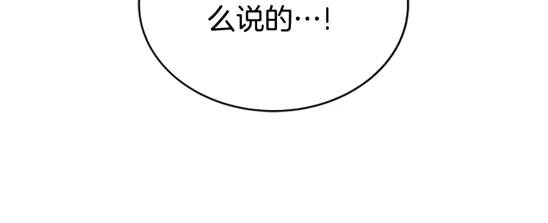 《蕾伊娜的龙》第11话 表哥？ 第57页