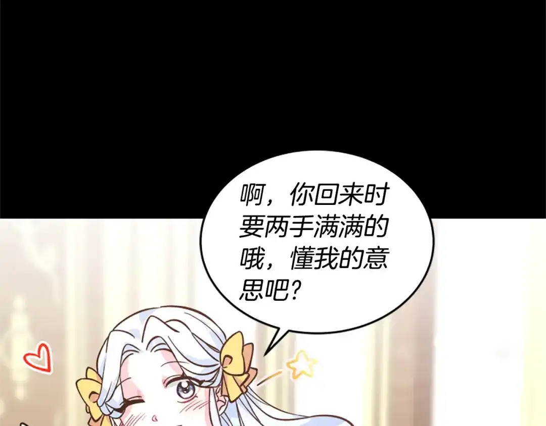 《蕾伊娜的龙》第11话 表哥？ 第45页