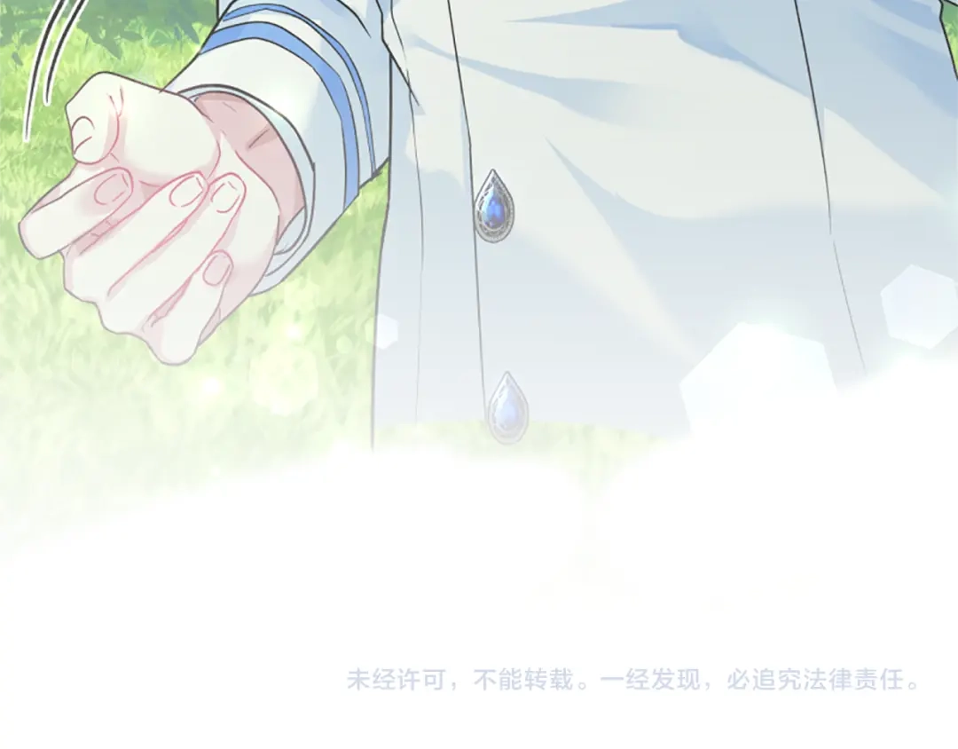 《蕾伊娜的龙》第11话 表哥？ 第179页