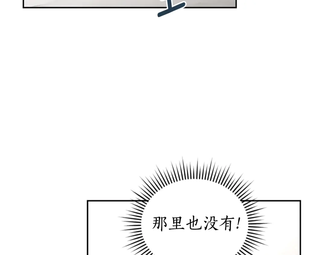 《蕾伊娜的龙》第11话 表哥？ 第60页