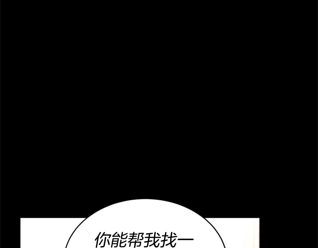《蕾伊娜的龙》第11话 表哥？ 第40页