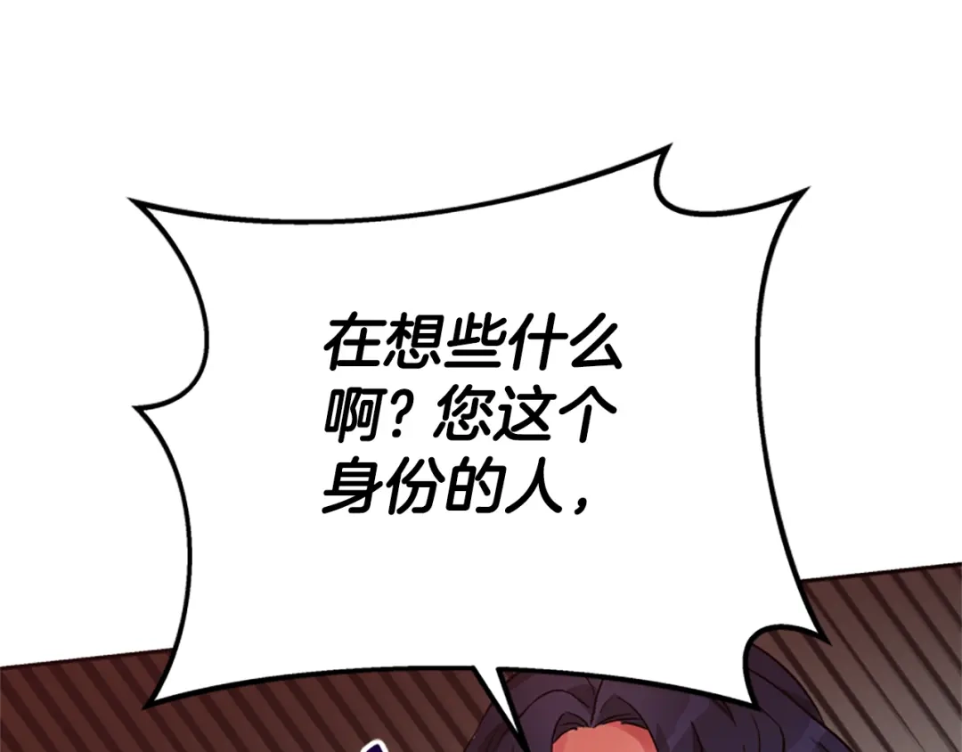 《蕾伊娜的龙》第11话 表哥？ 第124页