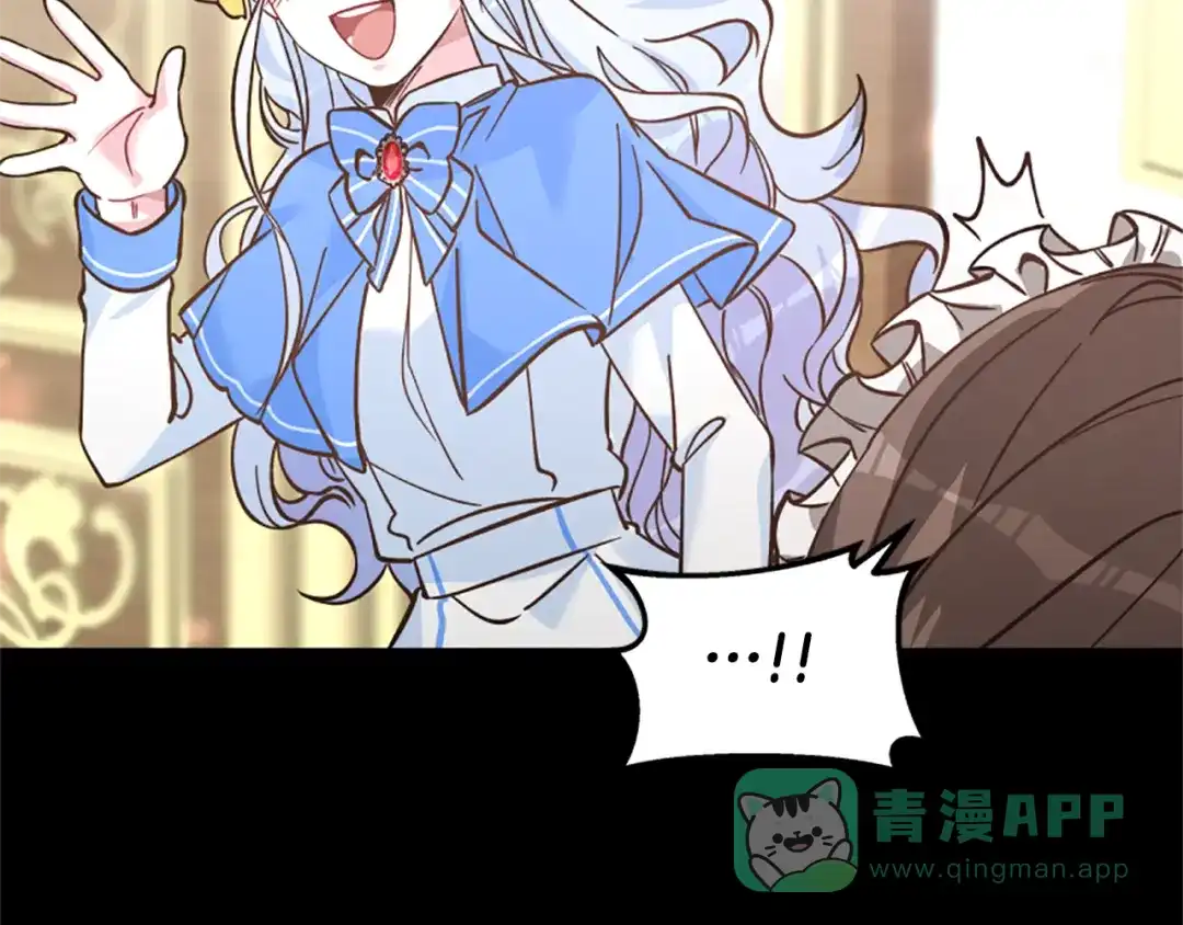 《蕾伊娜的龙》第11话 表哥？ 第46页