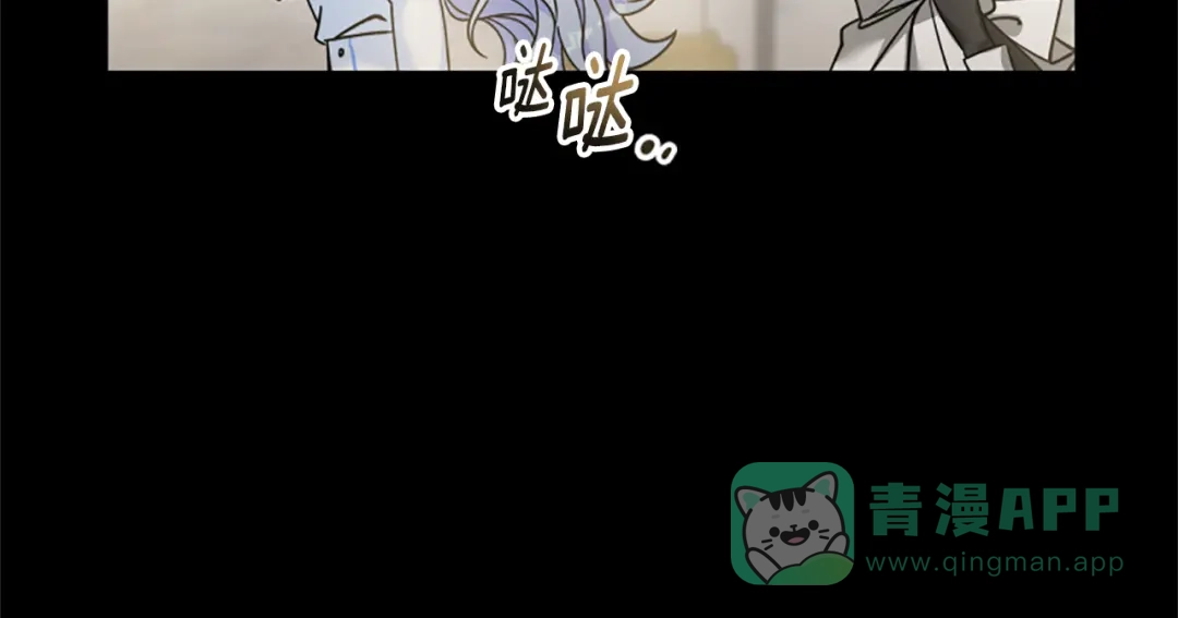 《蕾伊娜的龙》第11话 表哥？ 第11页