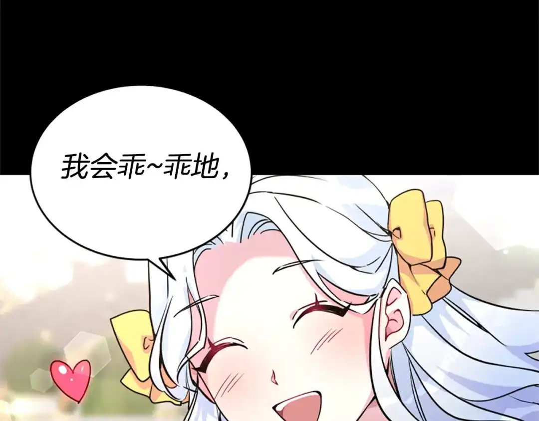 《蕾伊娜的龙》第11话 表哥？ 第52页