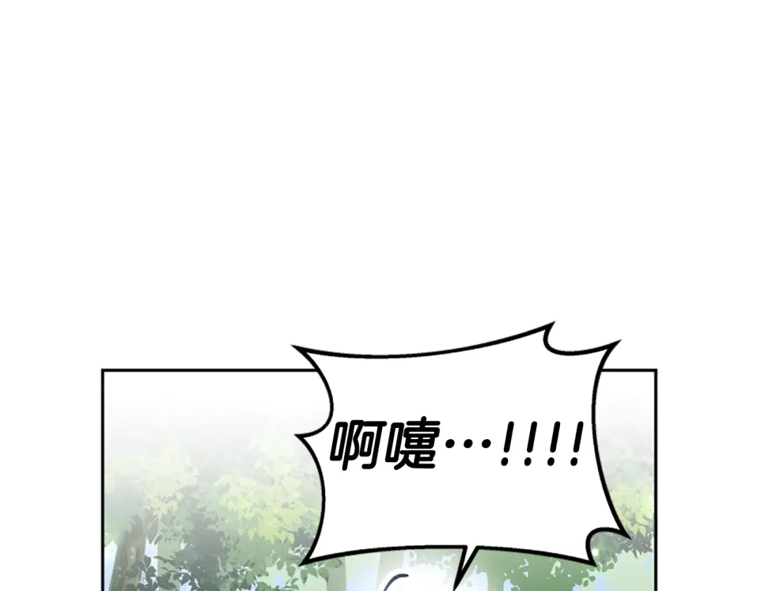《蕾伊娜的龙》第11话 表哥？ 第72页