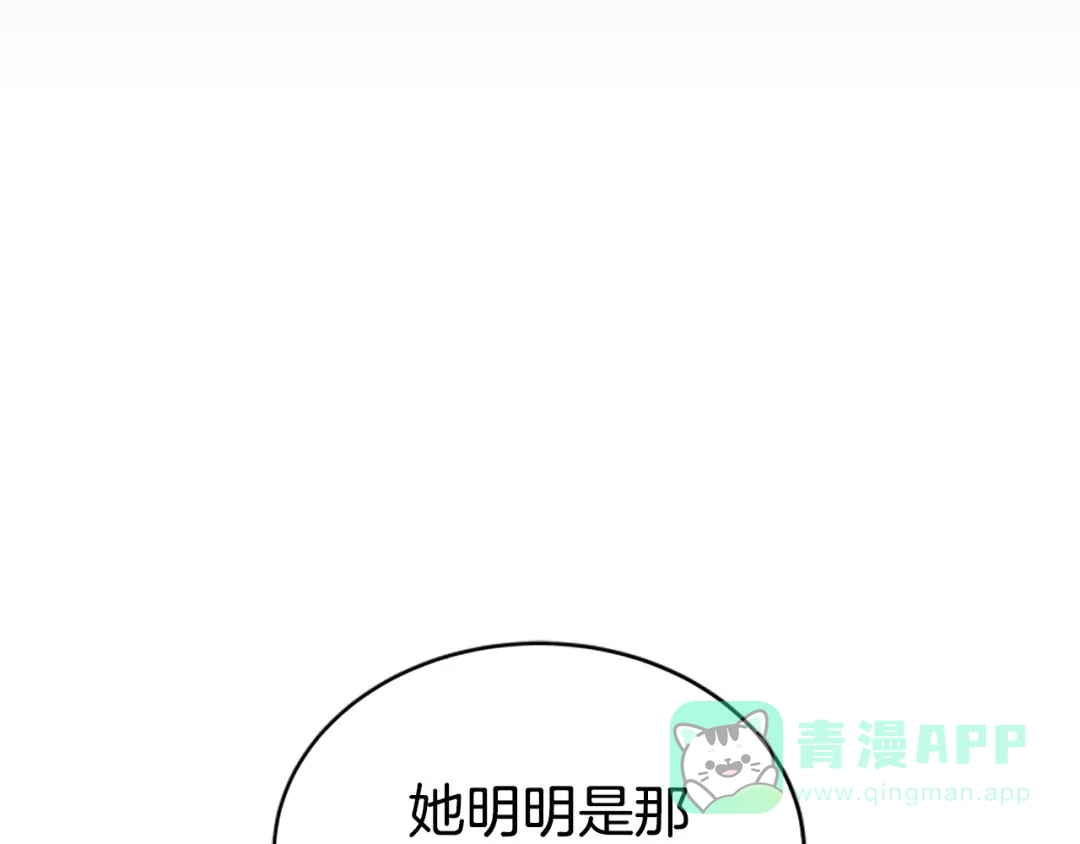 《蕾伊娜的龙》第11话 表哥？ 第56页