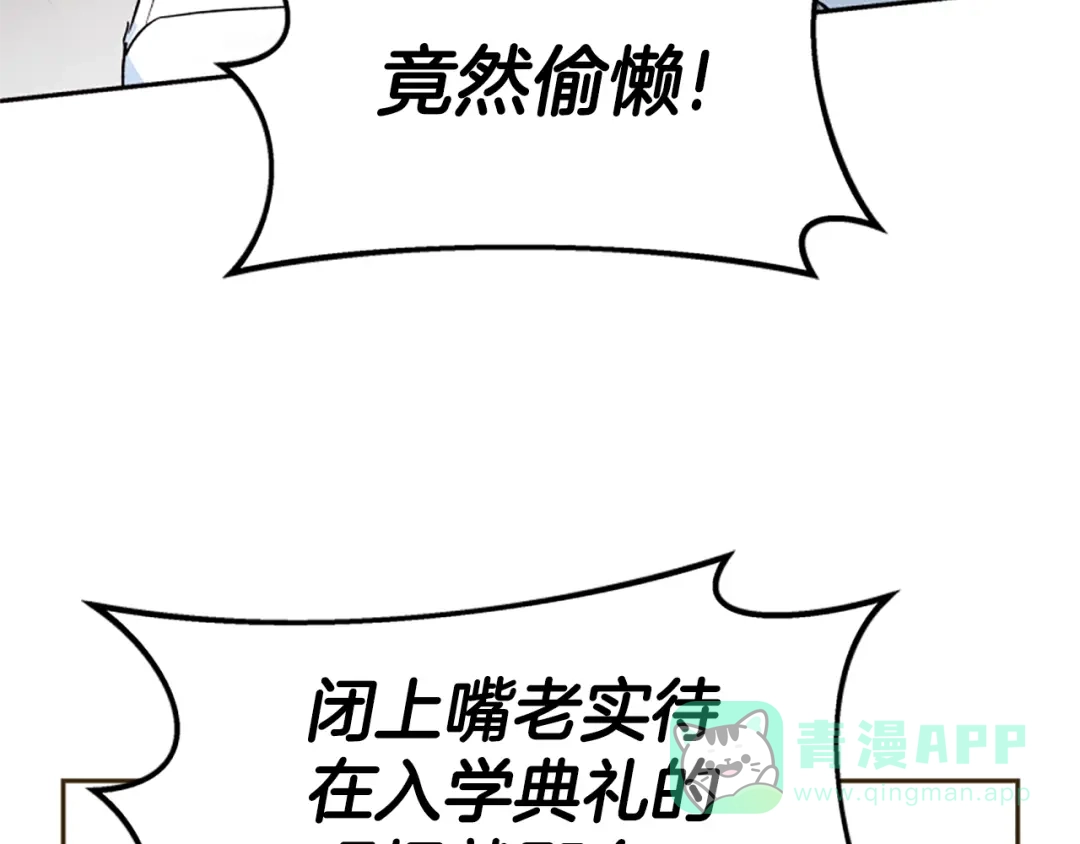 《蕾伊娜的龙》第11话 表哥？ 第126页