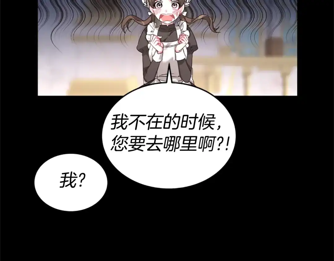 《蕾伊娜的龙》第11话 表哥？ 第48页