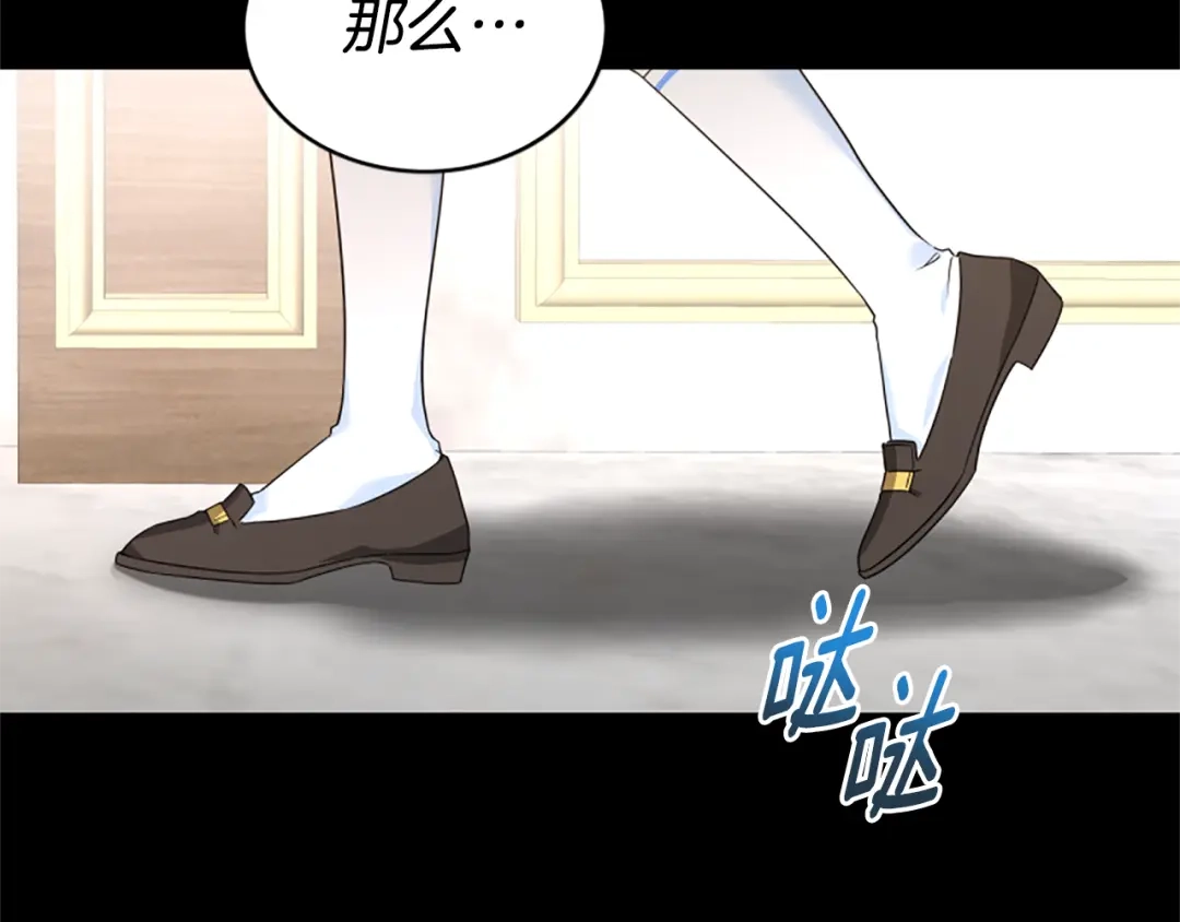 《蕾伊娜的龙》第11话 表哥？ 第39页
