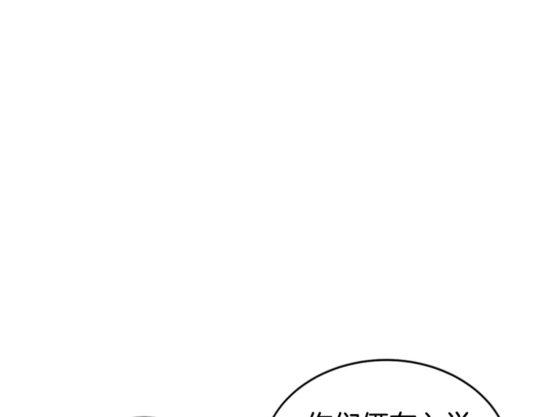 《蕾伊娜的龙》第11话 表哥？ 第143页