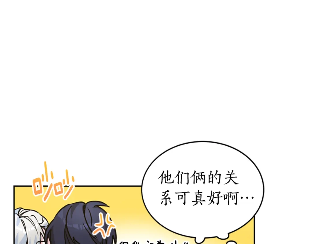《蕾伊娜的龙》第11话 表哥？ 第135页