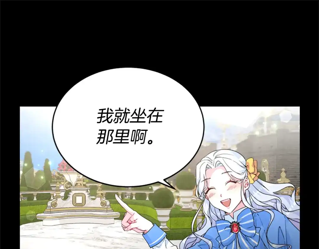 《蕾伊娜的龙》第11话 表哥？ 第50页
