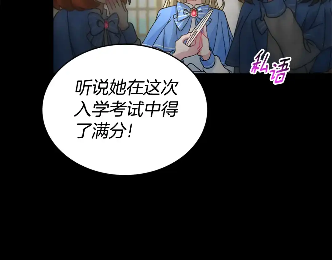 《蕾伊娜的龙》第11话 表哥？ 第23页
