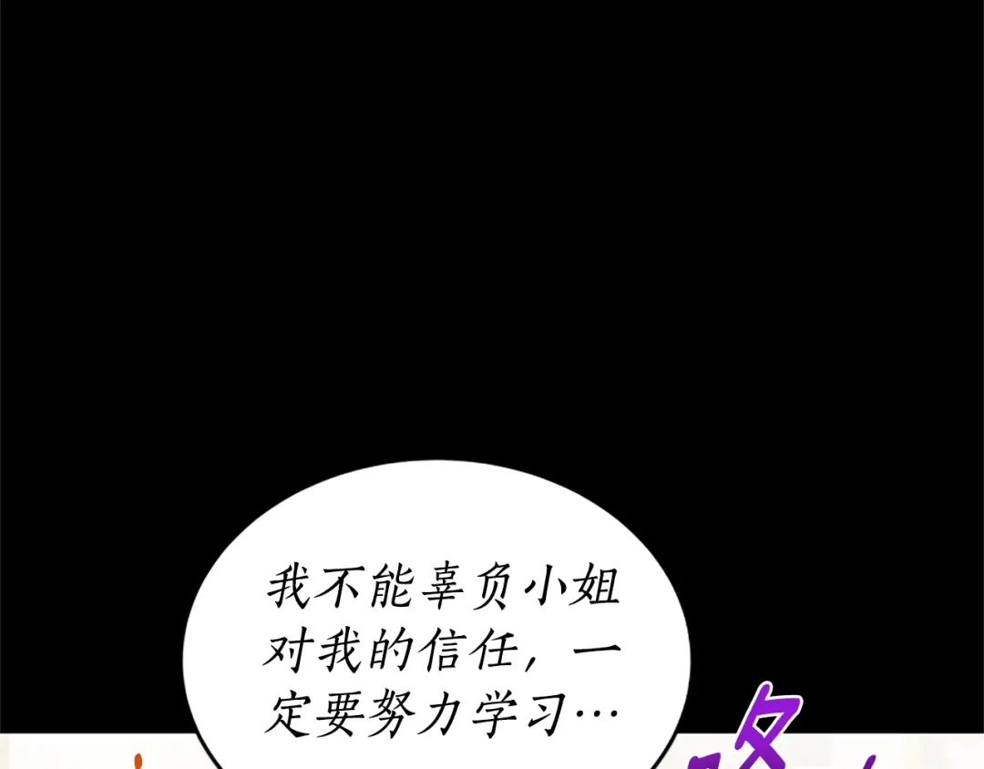 《蕾伊娜的龙》第11话 表哥？ 第14页