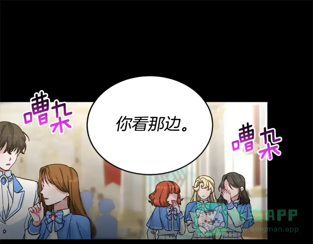 《蕾伊娜的龙》第11话 表哥？ 第21页