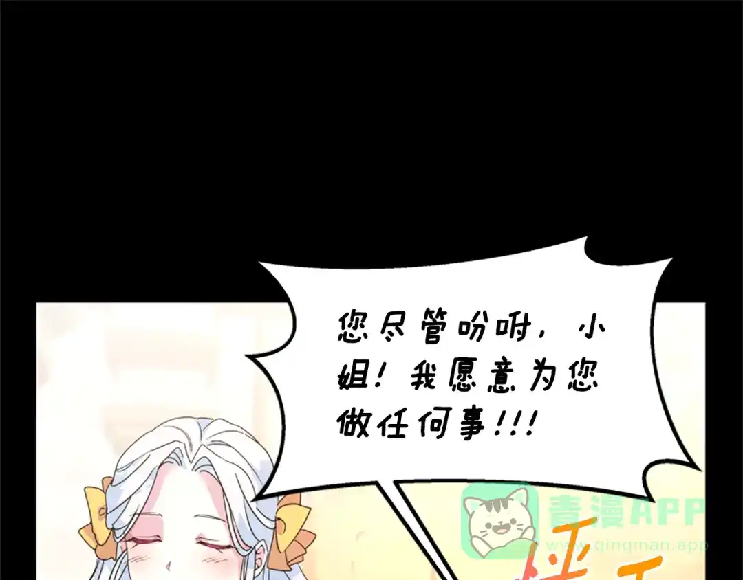《蕾伊娜的龙》第11话 表哥？ 第36页