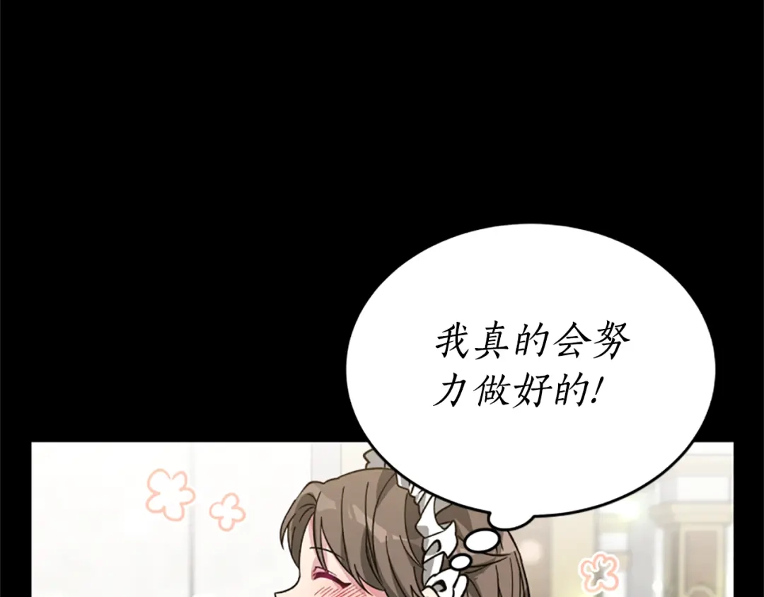 《蕾伊娜的龙》第11话 表哥？ 第12页