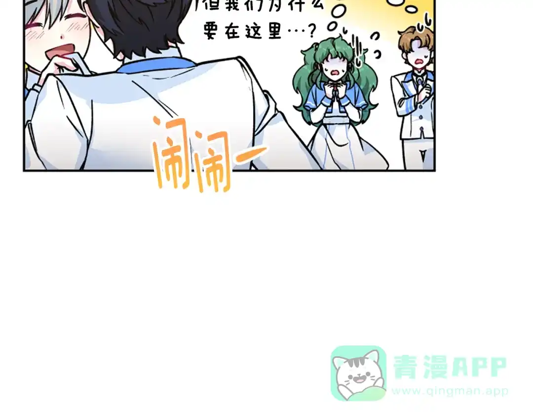 《蕾伊娜的龙》第11话 表哥？ 第136页