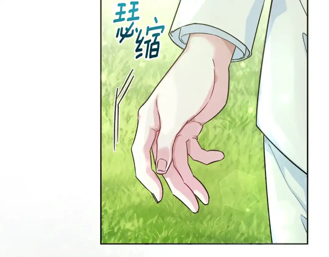 《蕾伊娜的龙》第11话 表哥？ 第175页