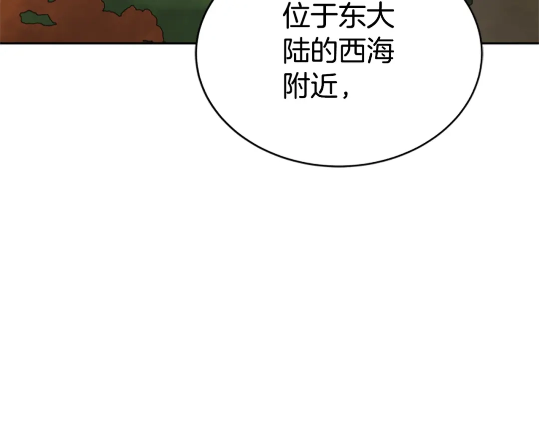 《蕾伊娜的龙》第12话 远方来客 第133页
