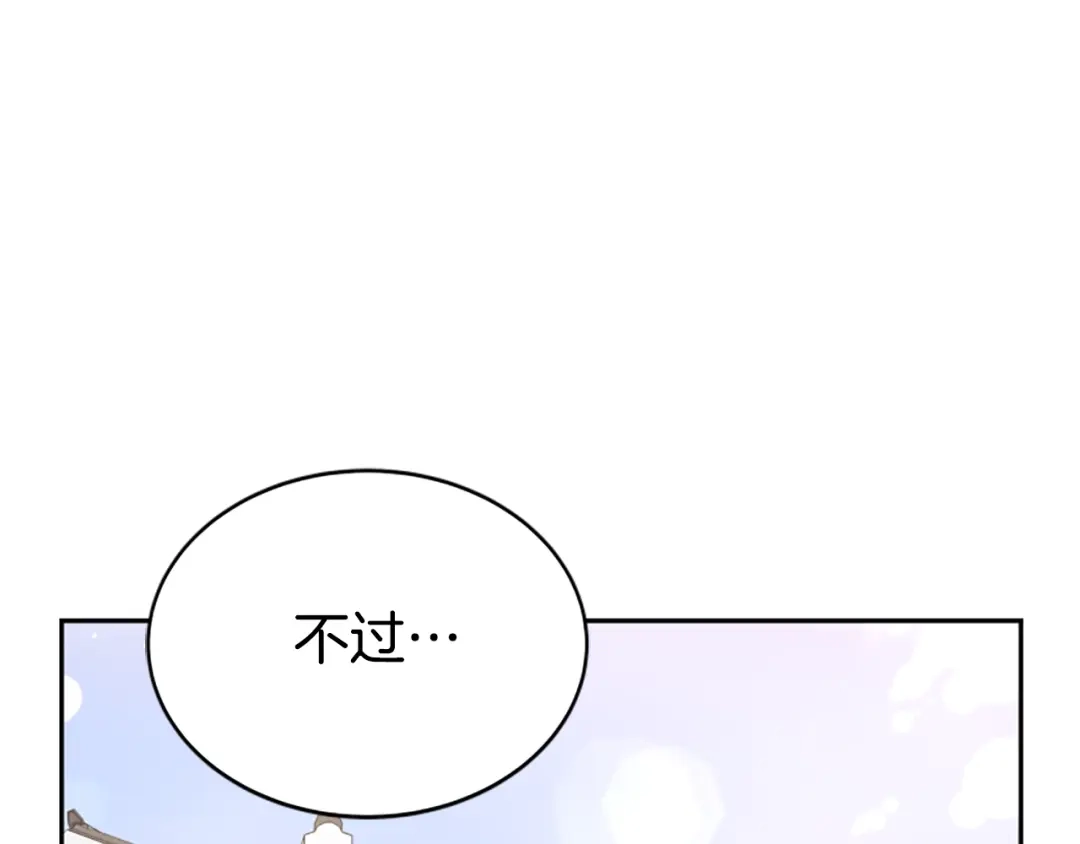 《蕾伊娜的龙》第12话 远方来客 第138页