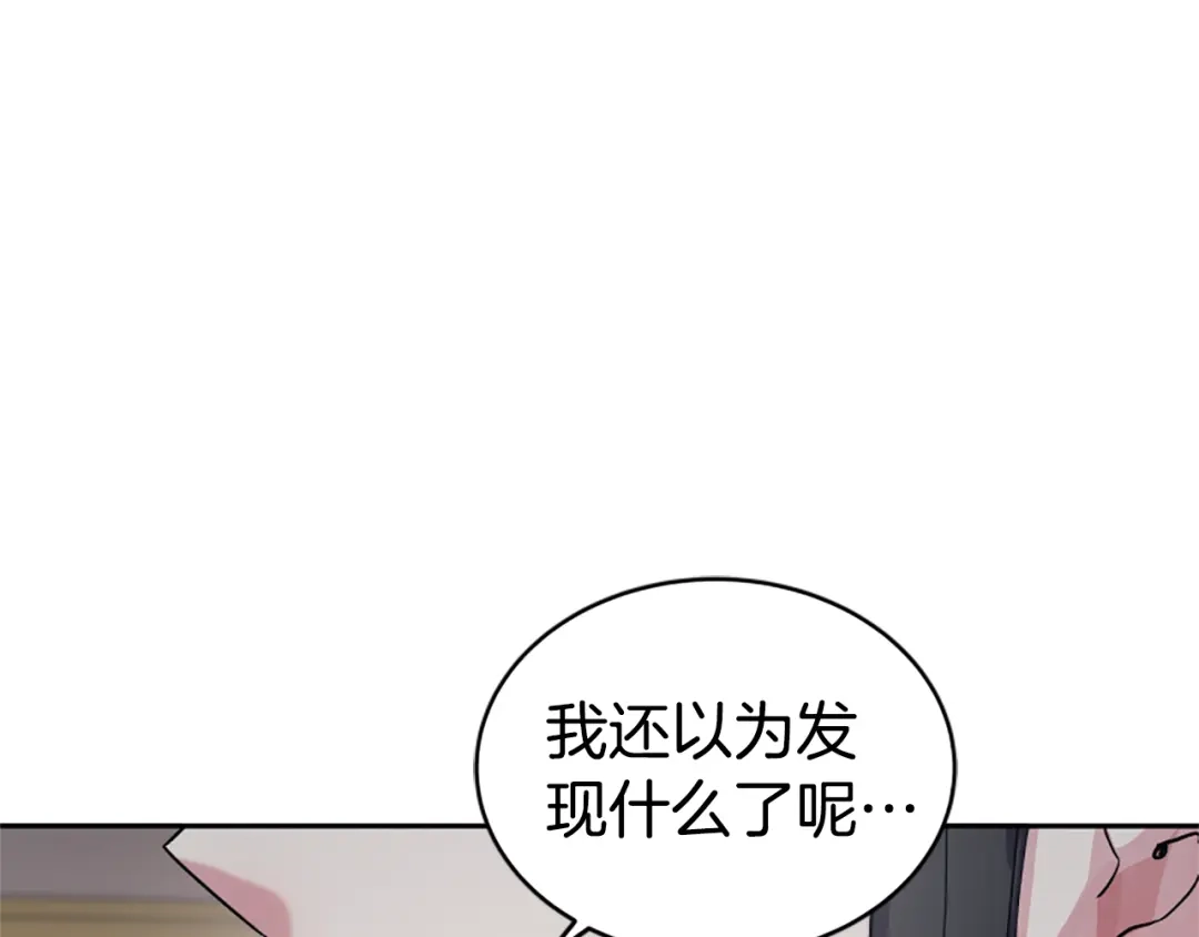 《蕾伊娜的龙》第12话 远方来客 第162页