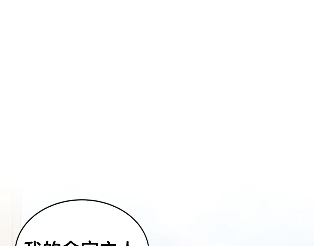 《蕾伊娜的龙》第12话 远方来客 第167页