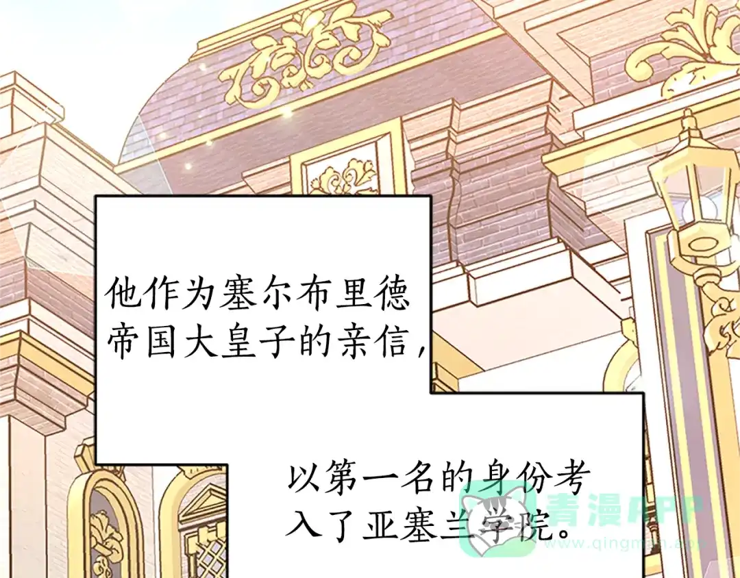 《蕾伊娜的龙》第12话 远方来客 第6页