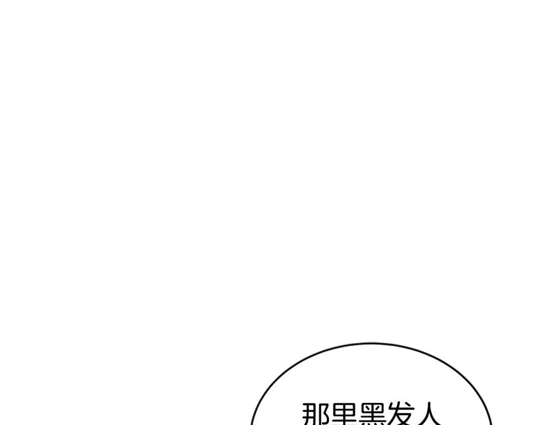 《蕾伊娜的龙》第12话 远方来客 第140页