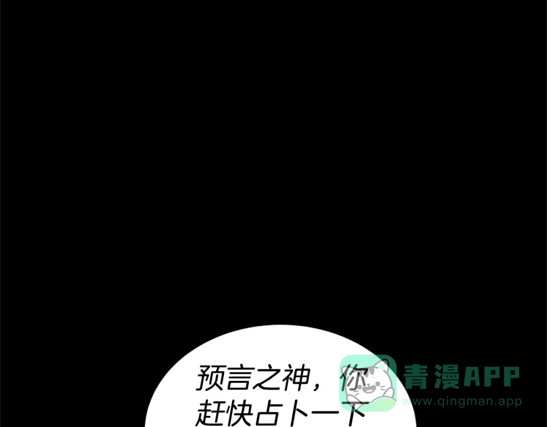 《蕾伊娜的龙》第12话 远方来客 第76页