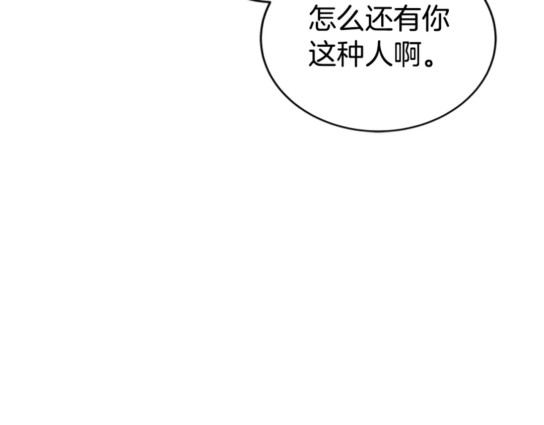 《蕾伊娜的龙》第12话 远方来客 第22页